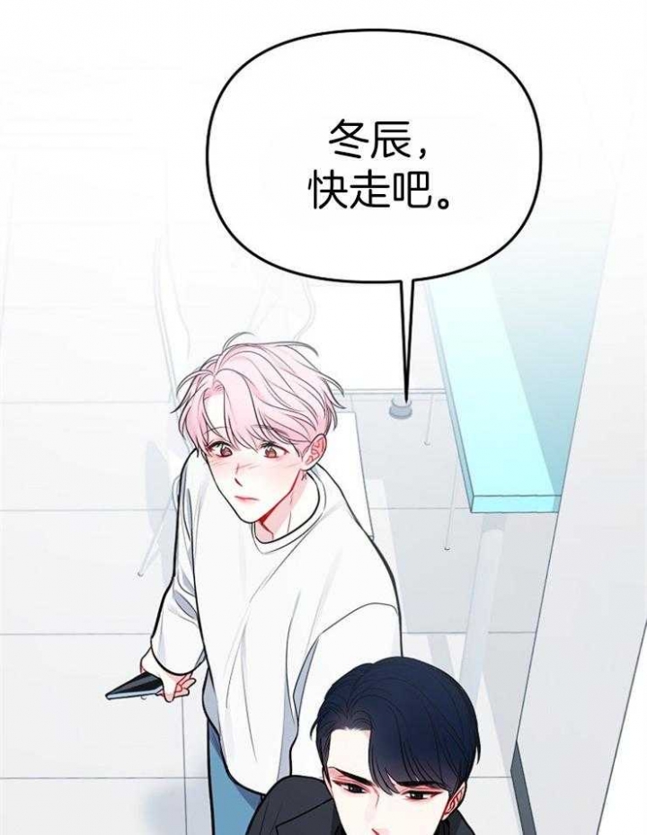 《星的轨迹》漫画最新章节第63话免费下拉式在线观看章节第【16】张图片