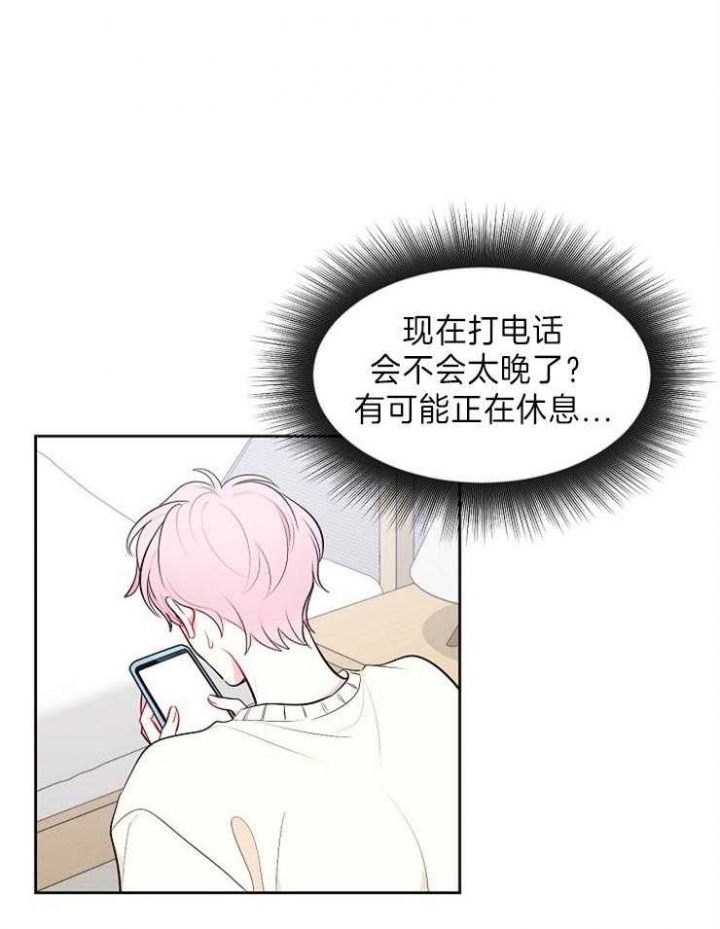 《星的轨迹》漫画最新章节第44话免费下拉式在线观看章节第【24】张图片