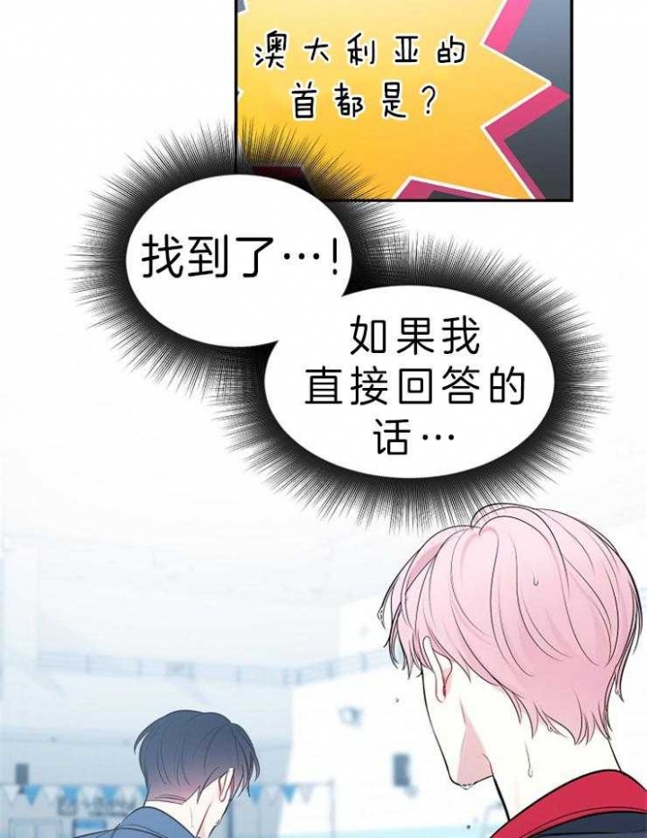 《星的轨迹》漫画最新章节第12话免费下拉式在线观看章节第【5】张图片