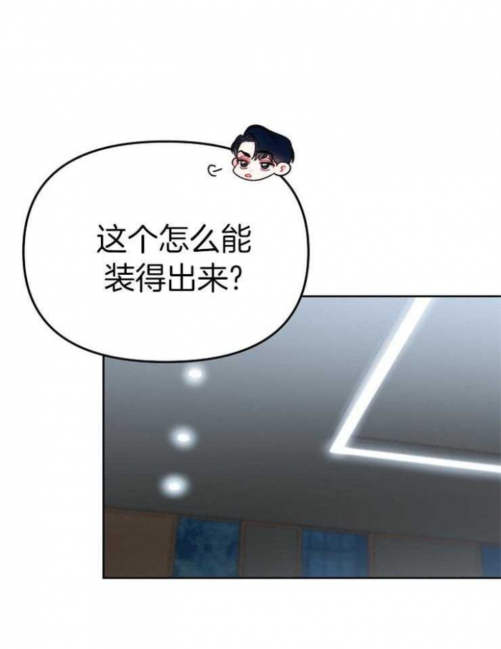 《星的轨迹》漫画最新章节第74话免费下拉式在线观看章节第【35】张图片