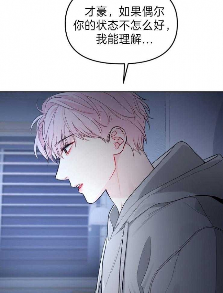 《星的轨迹》漫画最新章节第39话免费下拉式在线观看章节第【13】张图片