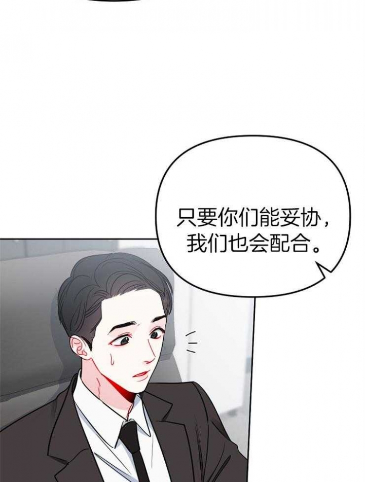 《星的轨迹》漫画最新章节第73话免费下拉式在线观看章节第【44】张图片