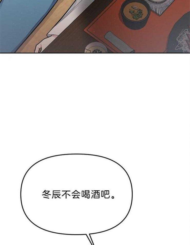 《星的轨迹》漫画最新章节第59话免费下拉式在线观看章节第【26】张图片