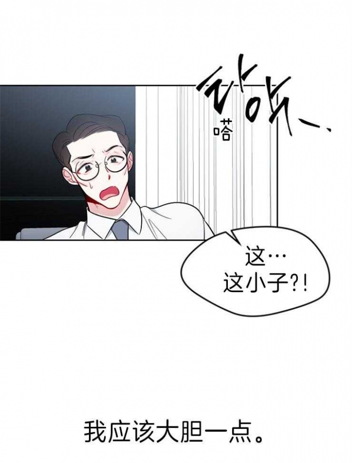 《星的轨迹》漫画最新章节第25话免费下拉式在线观看章节第【5】张图片