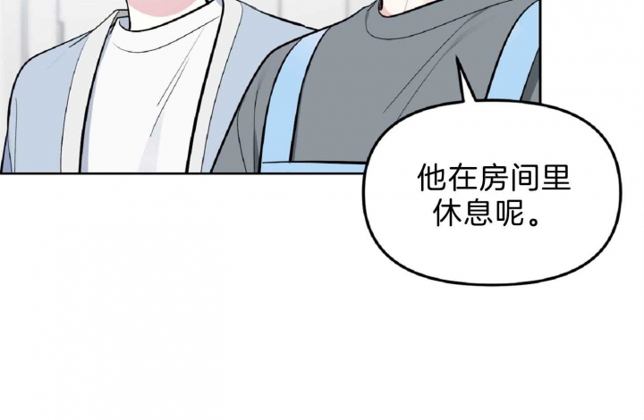 《星的轨迹》漫画最新章节第57话免费下拉式在线观看章节第【24】张图片