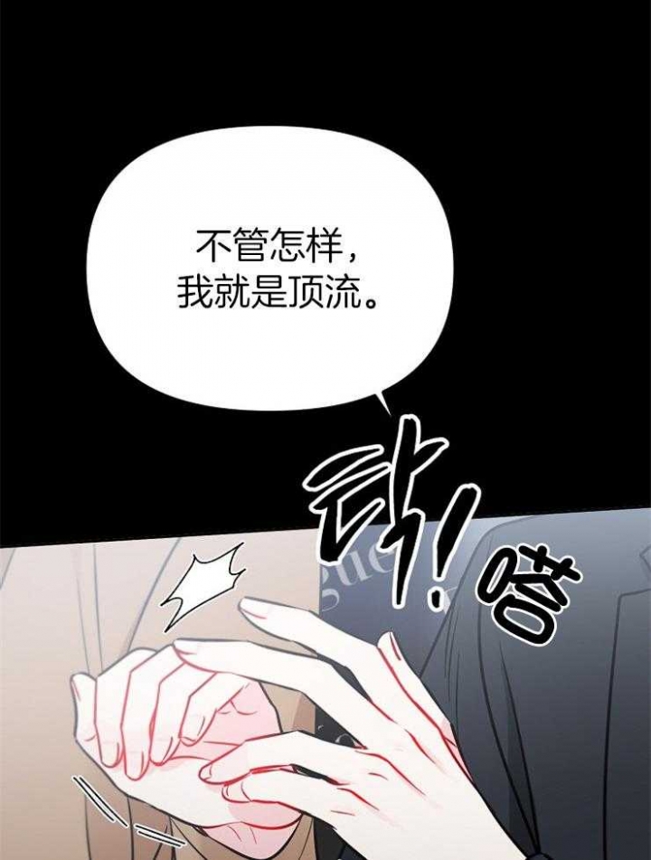 《星的轨迹》漫画最新章节第75话免费下拉式在线观看章节第【22】张图片