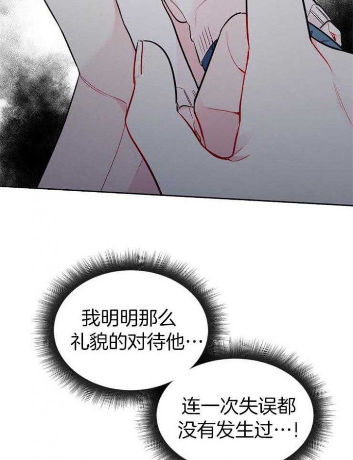 《星的轨迹》漫画最新章节第67话免费下拉式在线观看章节第【15】张图片