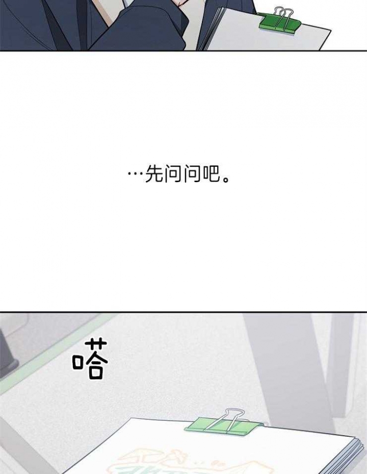 《星的轨迹》漫画最新章节第45话免费下拉式在线观看章节第【14】张图片