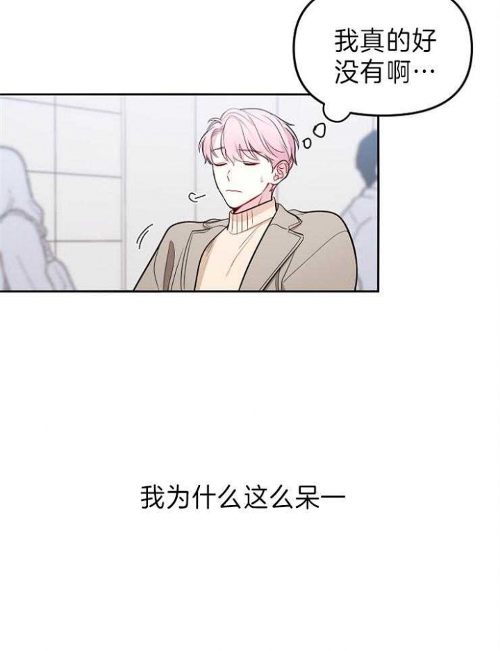 《星的轨迹》漫画最新章节第35话免费下拉式在线观看章节第【29】张图片