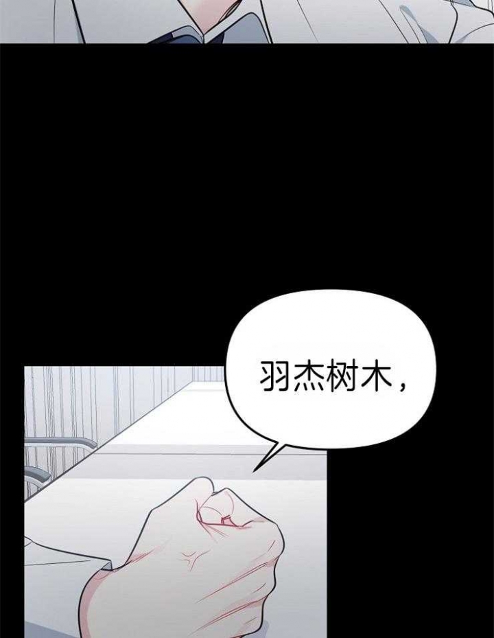 《星的轨迹》漫画最新章节第23话免费下拉式在线观看章节第【7】张图片