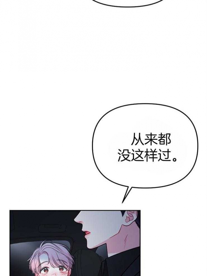 《星的轨迹》漫画最新章节第64话免费下拉式在线观看章节第【25】张图片