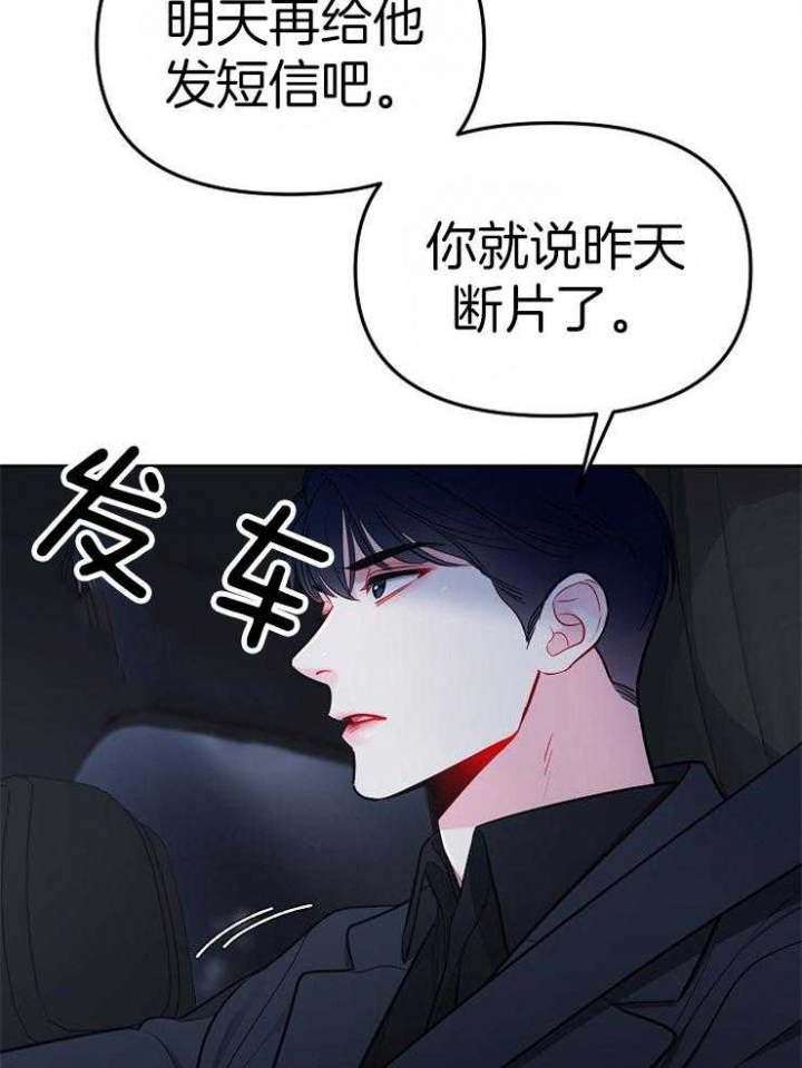 《星的轨迹》漫画最新章节第64话免费下拉式在线观看章节第【8】张图片