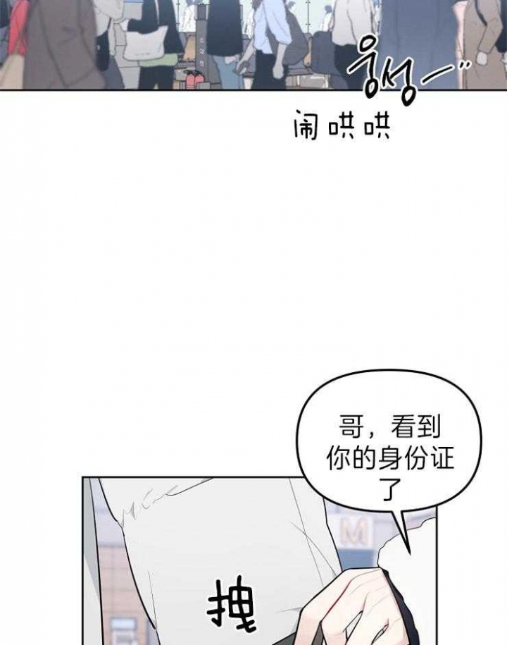 《星的轨迹》漫画最新章节第40话免费下拉式在线观看章节第【11】张图片