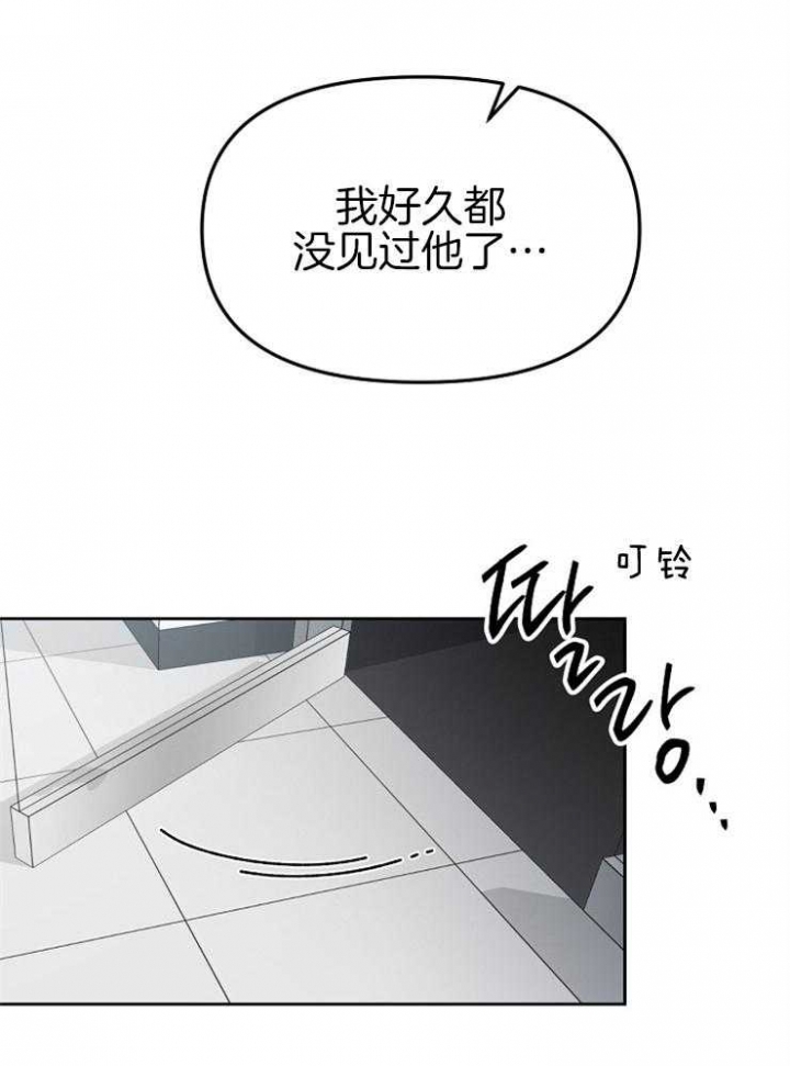 《星的轨迹》漫画最新章节第62话免费下拉式在线观看章节第【21】张图片