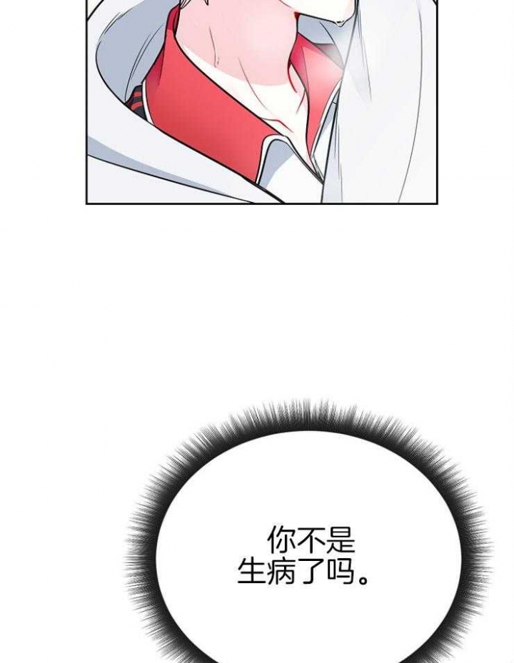 《星的轨迹》漫画最新章节第80话免费下拉式在线观看章节第【20】张图片