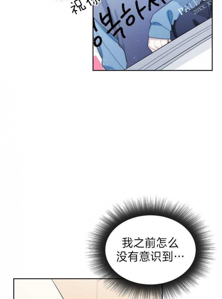 《星的轨迹》漫画最新章节第30话免费下拉式在线观看章节第【17】张图片