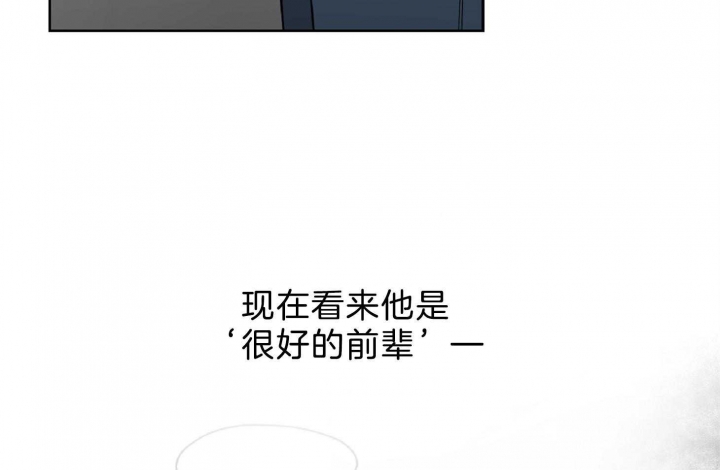 《星的轨迹》漫画最新章节第56话免费下拉式在线观看章节第【38】张图片