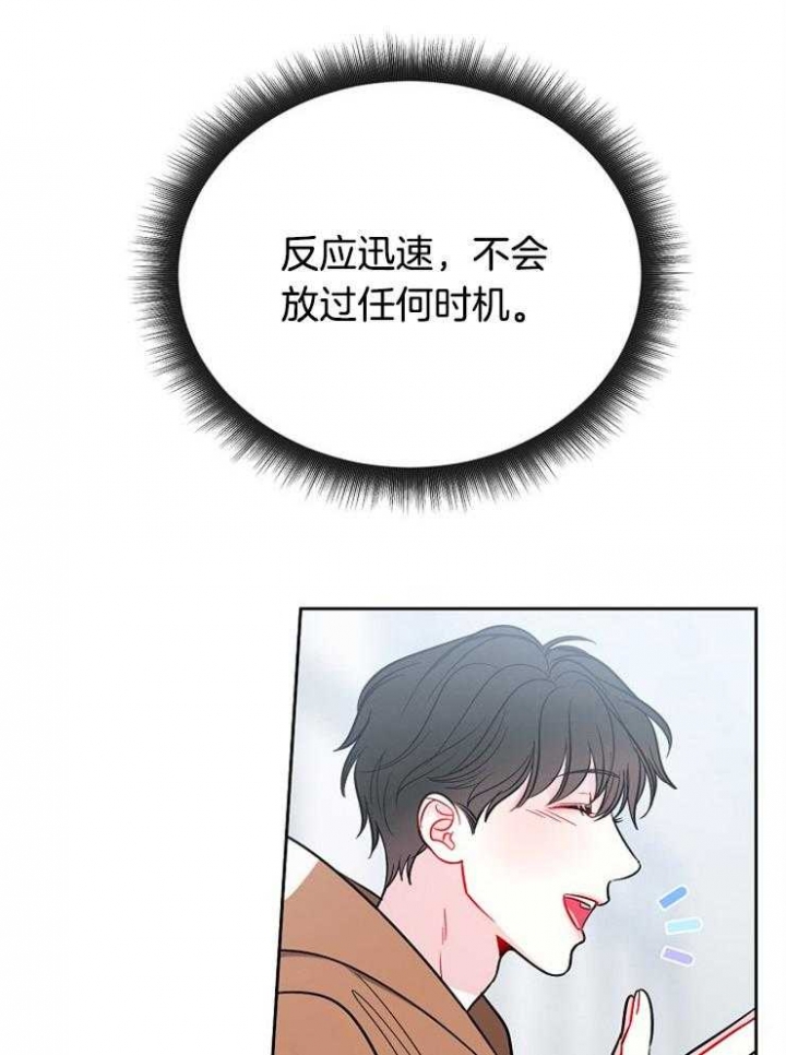 《星的轨迹》漫画最新章节第77话免费下拉式在线观看章节第【5】张图片