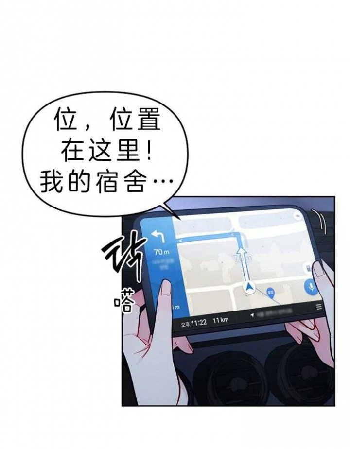 《星的轨迹》漫画最新章节第14话免费下拉式在线观看章节第【18】张图片