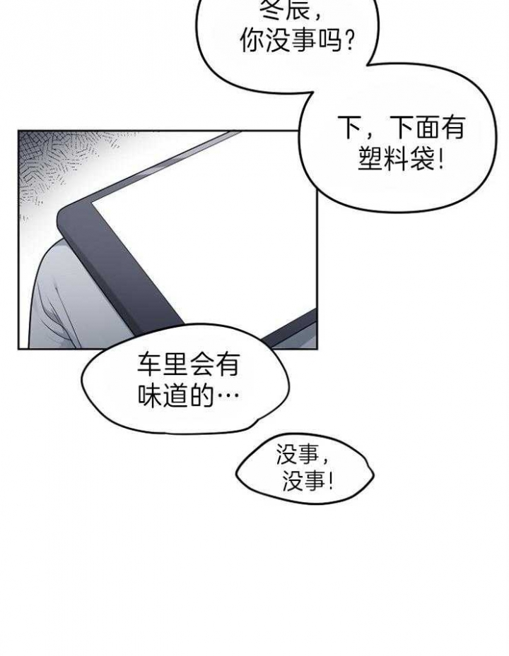 《星的轨迹》漫画最新章节第32话免费下拉式在线观看章节第【17】张图片