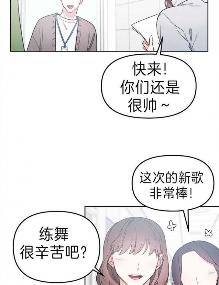 《星的轨迹》漫画最新章节第27话免费下拉式在线观看章节第【22】张图片