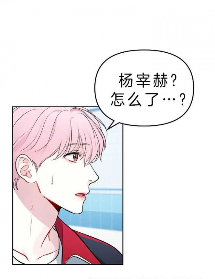 《星的轨迹》漫画最新章节第12话免费下拉式在线观看章节第【21】张图片