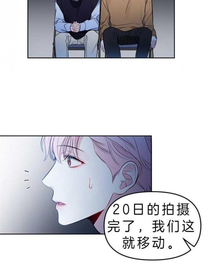 《星的轨迹》漫画最新章节第10话免费下拉式在线观看章节第【13】张图片