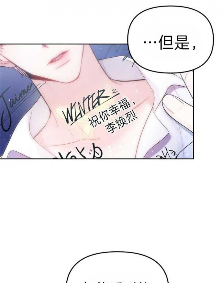 《星的轨迹》漫画最新章节第31话免费下拉式在线观看章节第【36】张图片