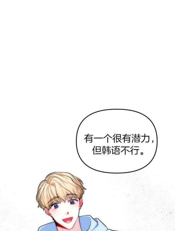 《星的轨迹》漫画最新章节第67话免费下拉式在线观看章节第【27】张图片