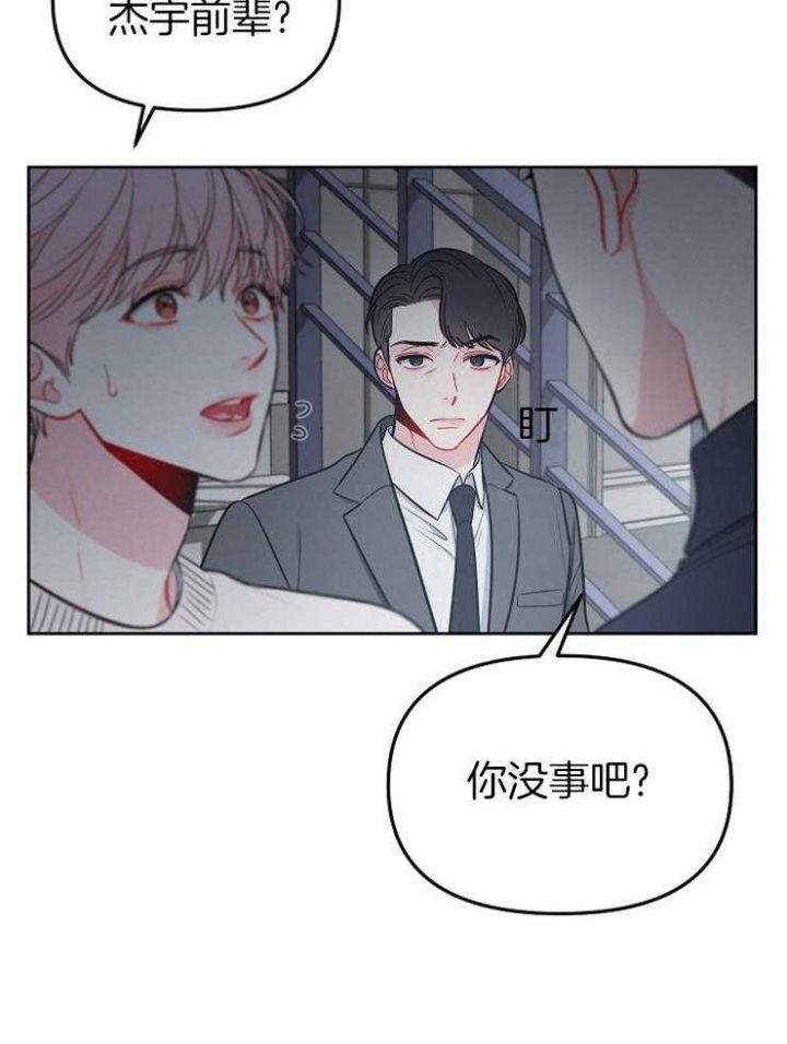 《星的轨迹》漫画最新章节第68话免费下拉式在线观看章节第【13】张图片