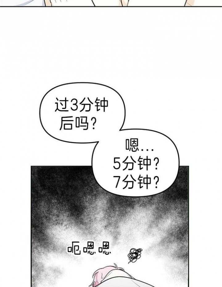 《星的轨迹》漫画最新章节第44话免费下拉式在线观看章节第【17】张图片