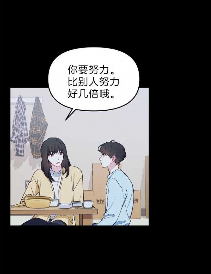 《星的轨迹》漫画最新章节第34话免费下拉式在线观看章节第【9】张图片