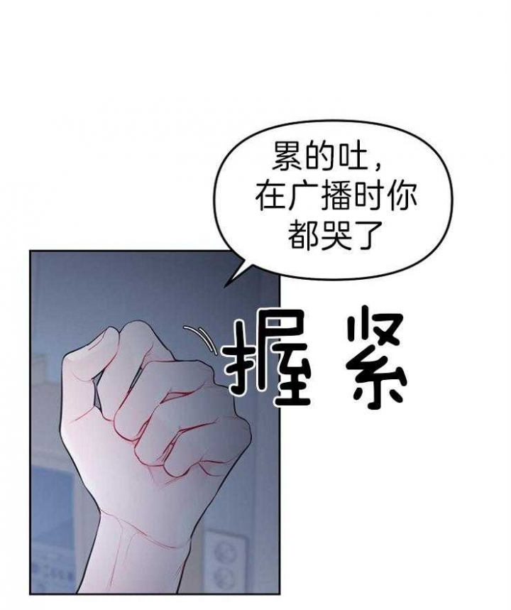 《星的轨迹》漫画最新章节第39话免费下拉式在线观看章节第【40】张图片