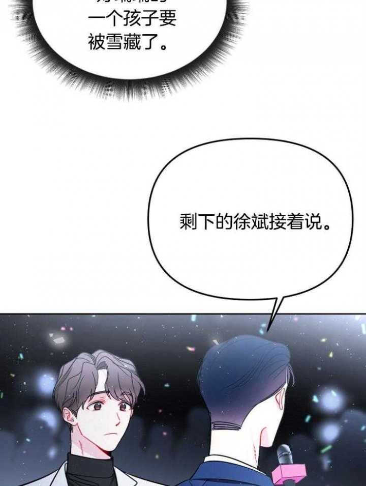 《星的轨迹》漫画最新章节第78话免费下拉式在线观看章节第【18】张图片