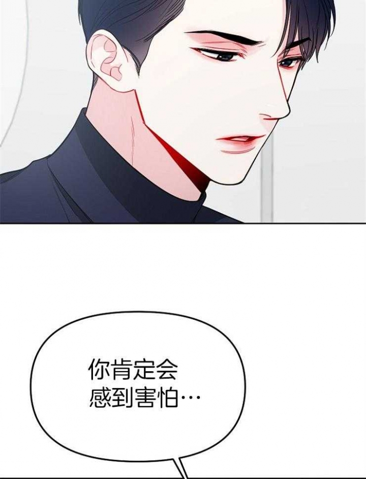 《星的轨迹》漫画最新章节第71话免费下拉式在线观看章节第【21】张图片