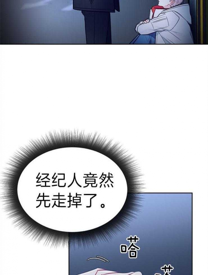 《星的轨迹》漫画最新章节第19话免费下拉式在线观看章节第【2】张图片