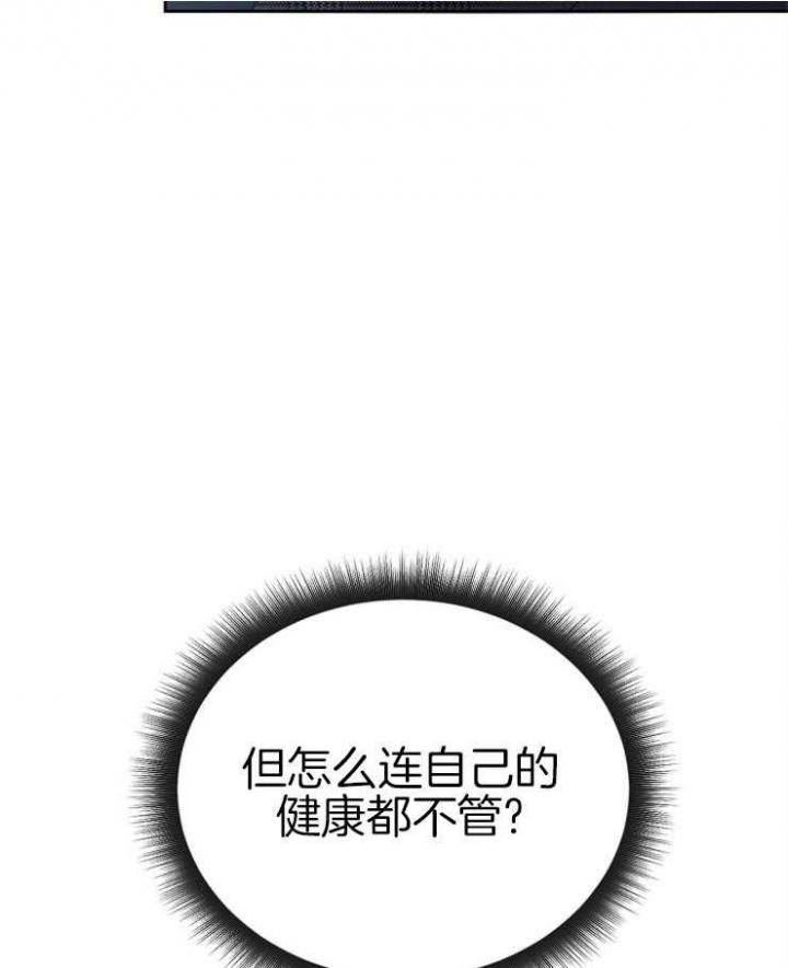 《星的轨迹》漫画最新章节第79话免费下拉式在线观看章节第【21】张图片