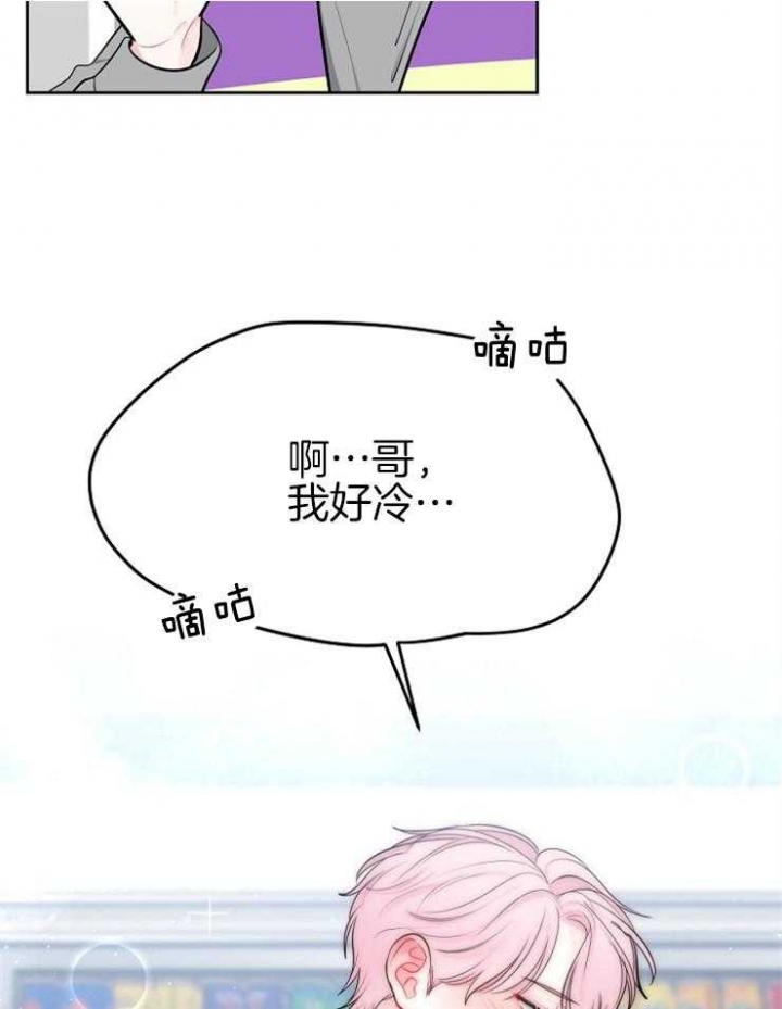 《星的轨迹》漫画最新章节第61话免费下拉式在线观看章节第【3】张图片