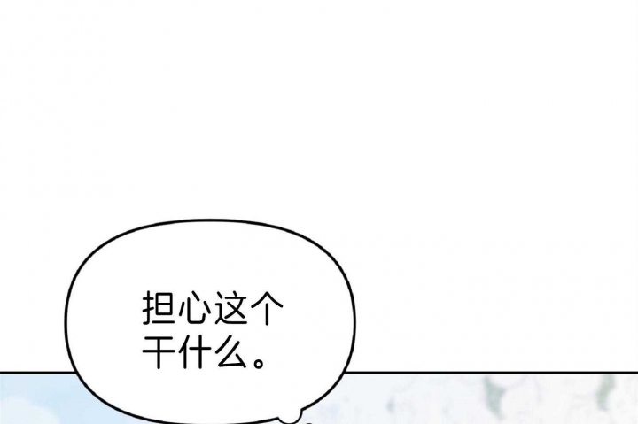 《星的轨迹》漫画最新章节第49话免费下拉式在线观看章节第【14】张图片