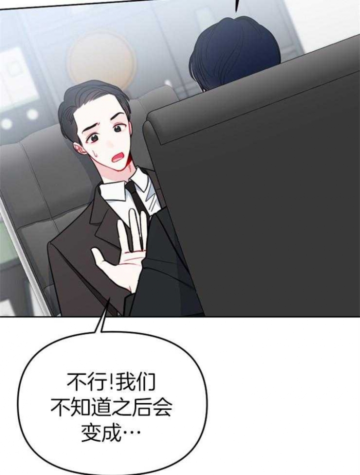 《星的轨迹》漫画最新章节第73话免费下拉式在线观看章节第【43】张图片