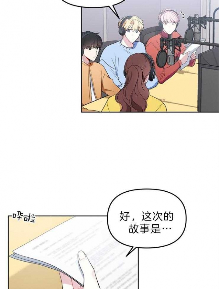 《星的轨迹》漫画最新章节第34话免费下拉式在线观看章节第【27】张图片