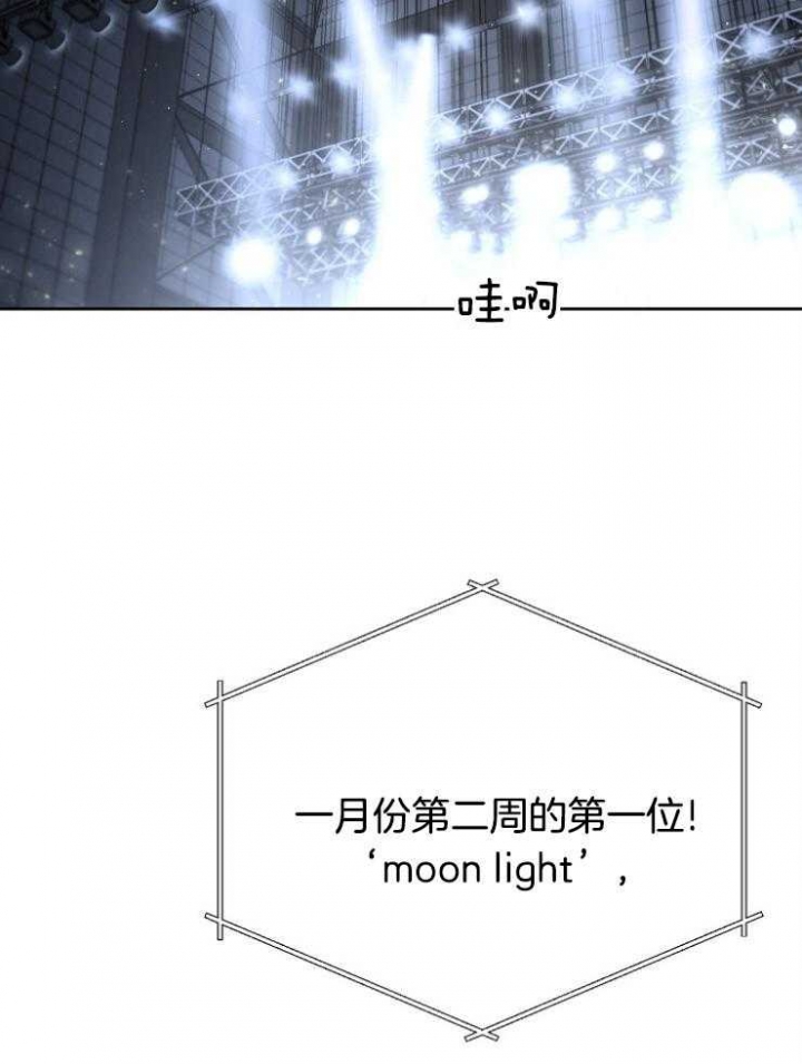 《星的轨迹》漫画最新章节第78话免费下拉式在线观看章节第【8】张图片