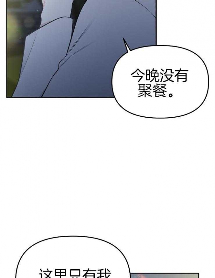 《星的轨迹》漫画最新章节第60话免费下拉式在线观看章节第【13】张图片