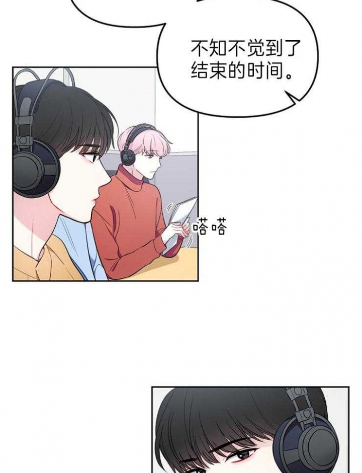 《星的轨迹》漫画最新章节第35话免费下拉式在线观看章节第【3】张图片