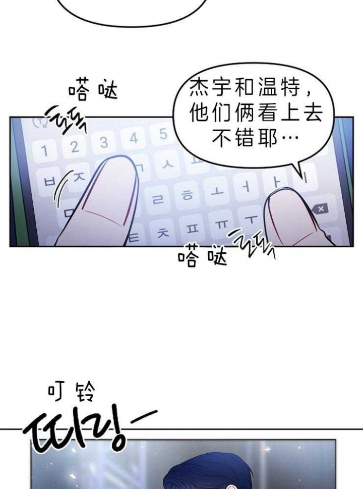 《星的轨迹》漫画最新章节第4话免费下拉式在线观看章节第【18】张图片