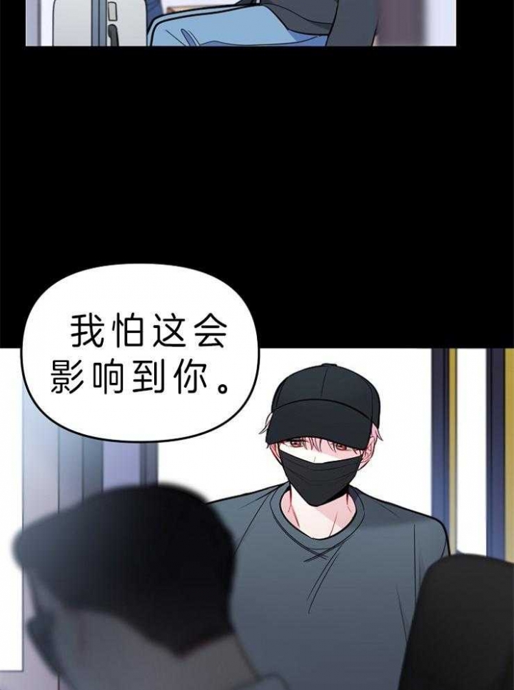 《星的轨迹》漫画最新章节第3话免费下拉式在线观看章节第【16】张图片