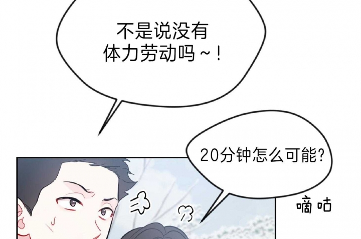 《星的轨迹》漫画最新章节第48话免费下拉式在线观看章节第【45】张图片