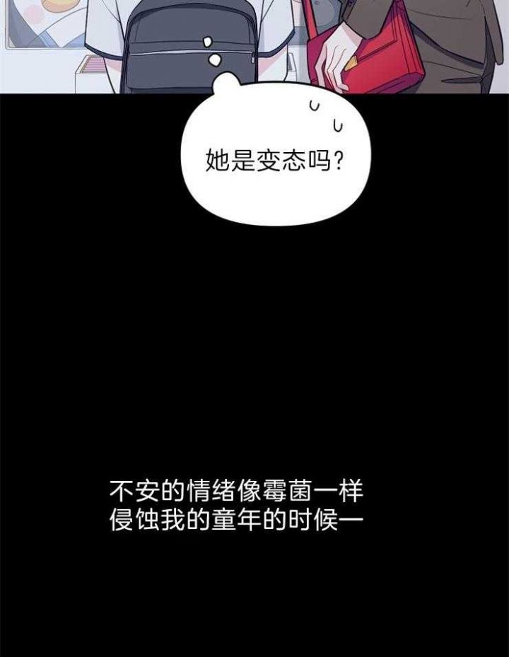 《星的轨迹》漫画最新章节第33话免费下拉式在线观看章节第【34】张图片