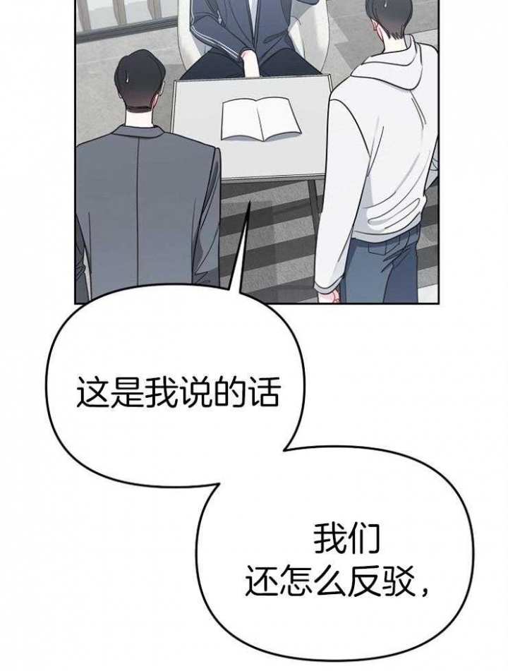 《星的轨迹》漫画最新章节第75话免费下拉式在线观看章节第【28】张图片