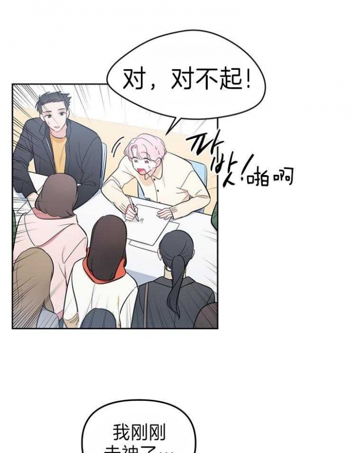 《星的轨迹》漫画最新章节第31话免费下拉式在线观看章节第【20】张图片